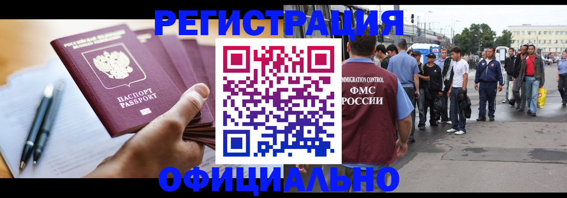 прописка поиск в Вологде