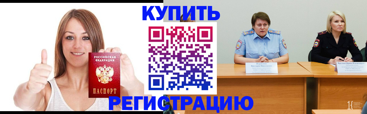 где прописаться в Вологде