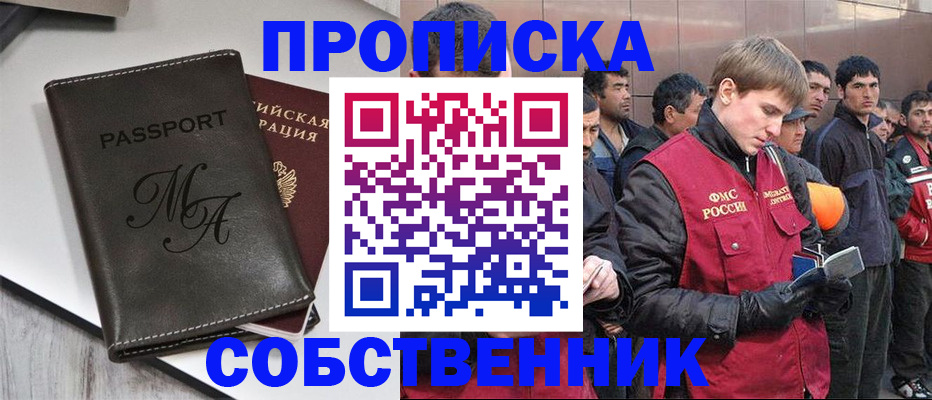 временная регистрация адрес в Вологде