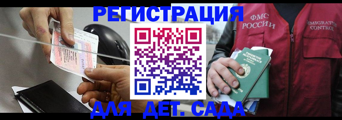 прописка поиск в Вологде