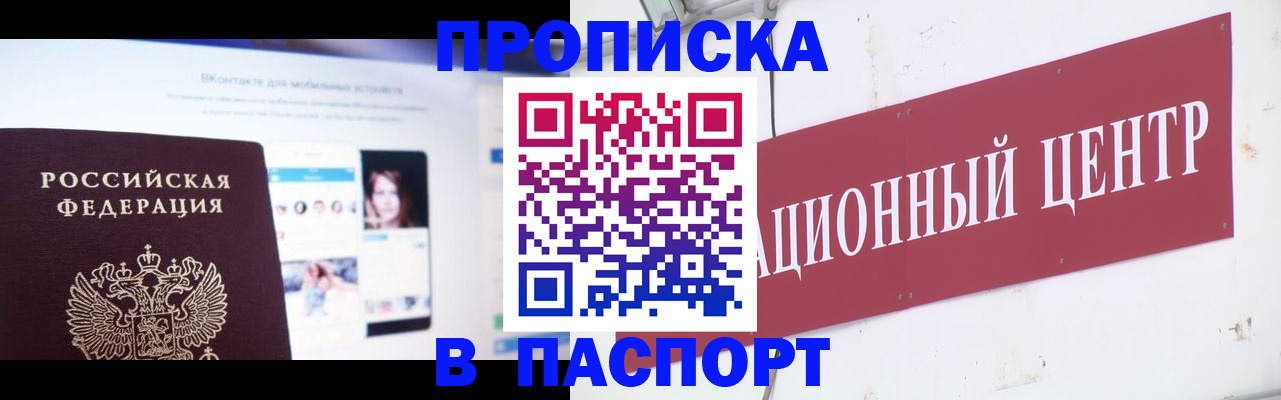 где прописаться в Вологде