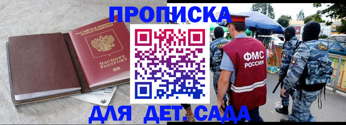 временная прописка в Вологде