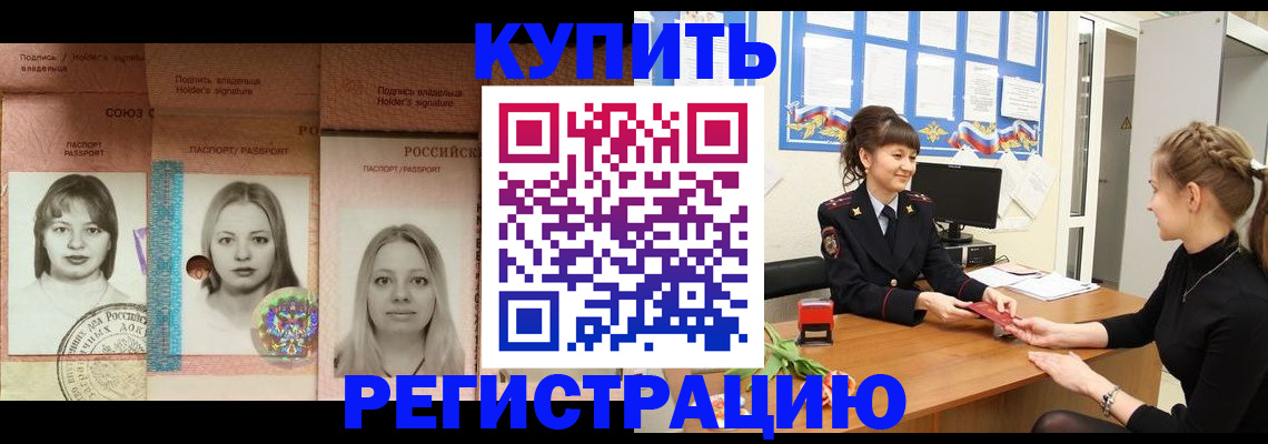 прописка иностранных граждан в Вологде